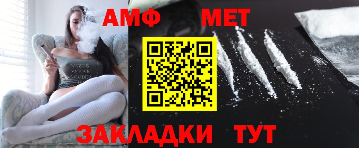 Амфетамин Розовый Узловая