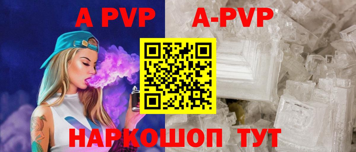 APVP мука  Вход с VPN  Альфа ПВП  A-PVP Соль  APVP VHQ  Узловая 