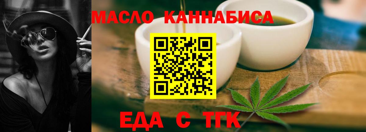 Узловая  Cannafood марихуана  Вход с VPN 
