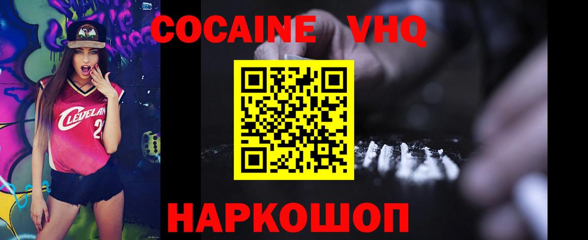 Кокаин Боливия  Вход с VPN  купить   Cocaine  Узловая  COCAIN Columbia 