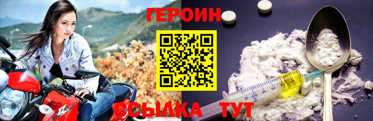 Героин афганец Узловая