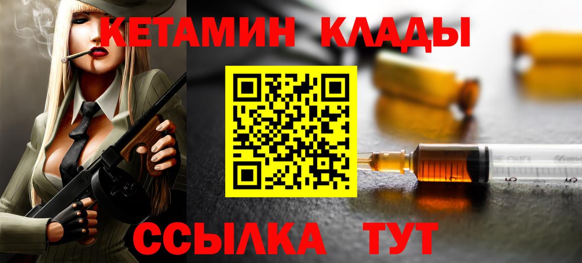 Узловая  Кетамин VHQ  КЕТАМИН VHQ  Вход с VPN 