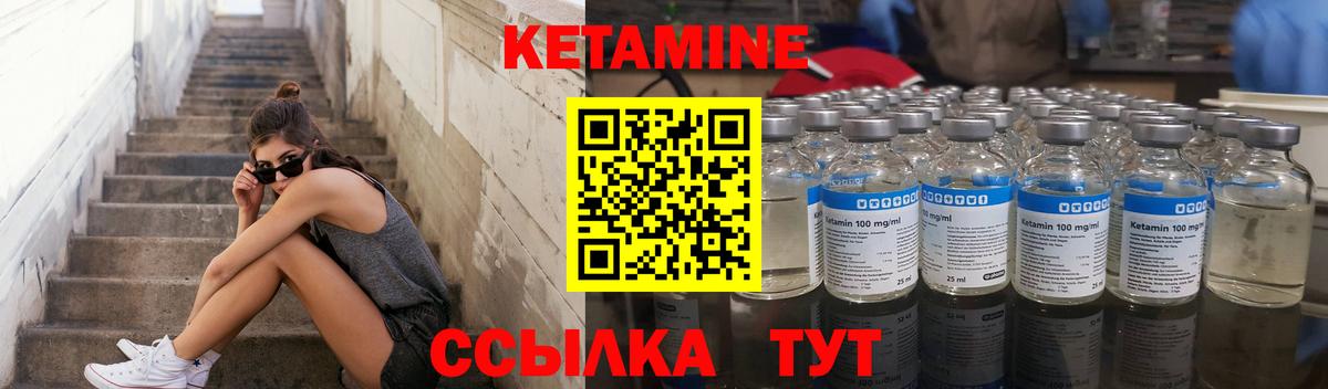 КЕТАМИН VHQ Узловая