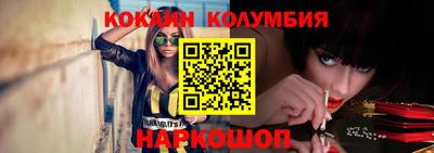 кокаин колумбия Моздок