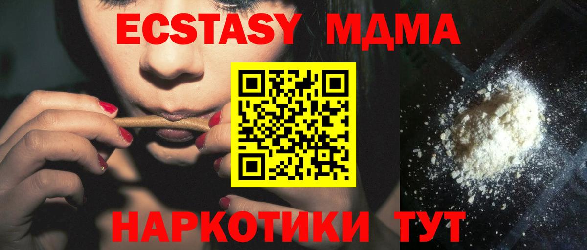 Узловая  МДМА молли  Вход с VPN  МДМА VHQ 