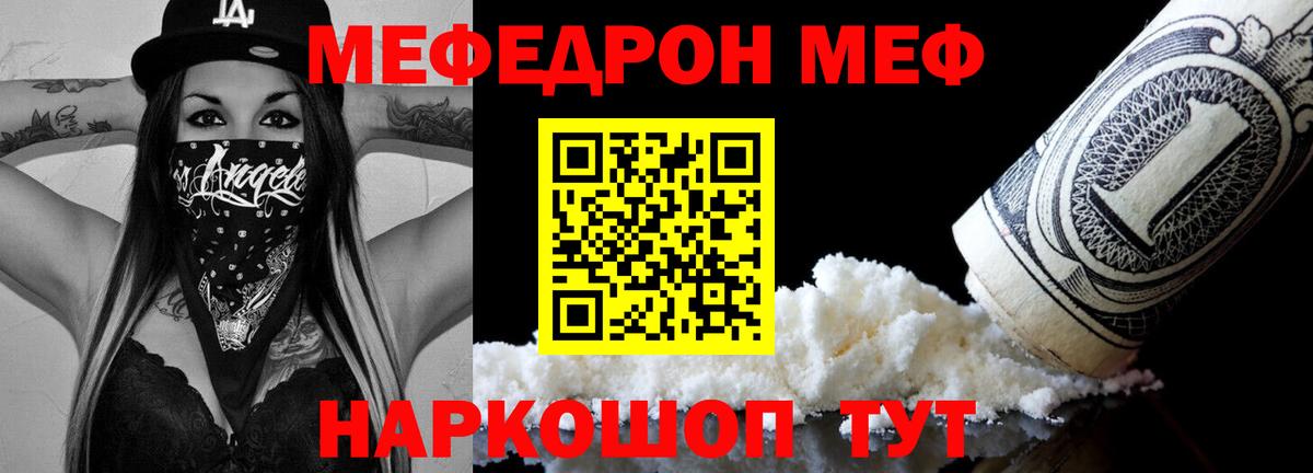 МЕФ мяу мяу  МЕФ  МЕФ  Узловая  Вход с VPN 
