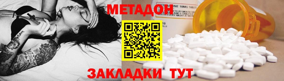 Узловая  Метадон белоснежный  Вход с VPN 