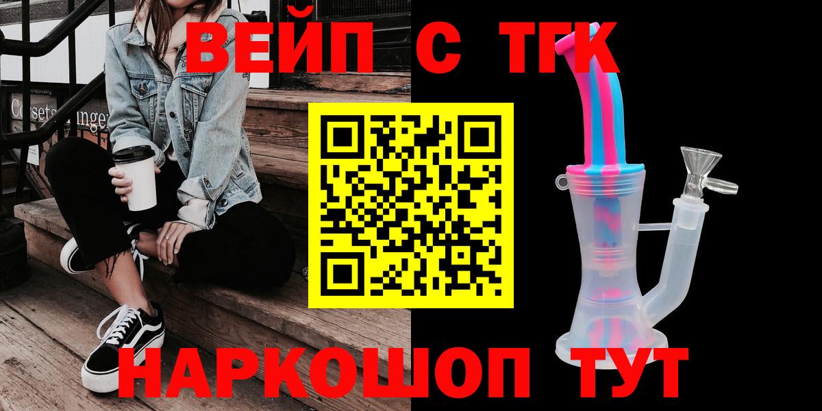ТГК Wax  ТГК жижа  Узловая  Вход с VPN 