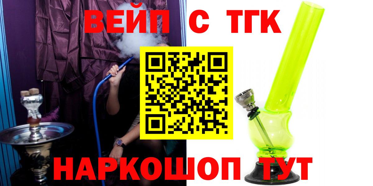 ТГК гашишное масло Узловая